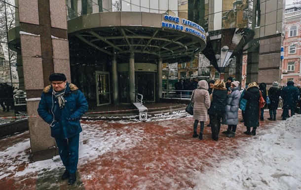 В Киеве эвакуируют Фонд гарантирования вкладов