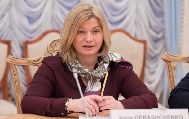 Семьи 60 политзаключенных получили по 100 тысяч гривен - Геращенко