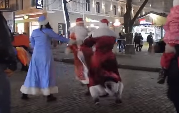 У центрі Одеси побилися Діди Морози