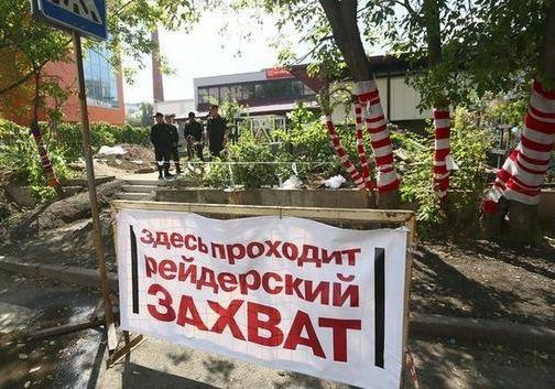 Рейдерские захваты: как в Крыму «отжимают» бизнес у проукраинских активистов
