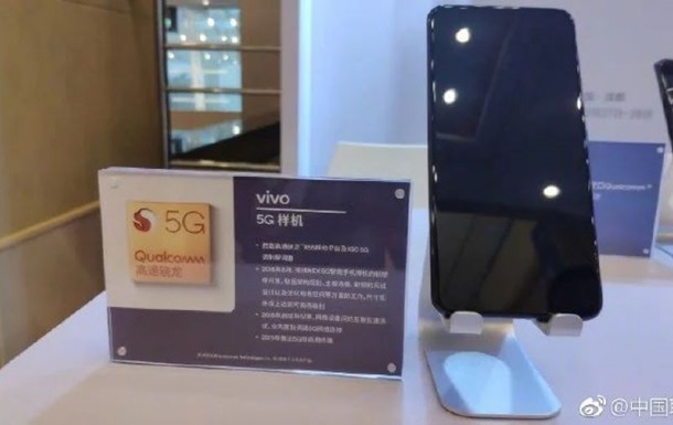 Qualcomm показала смартфон с поддержкой 5G