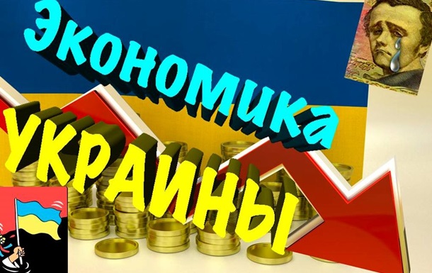 Что делать с экономикой Украины