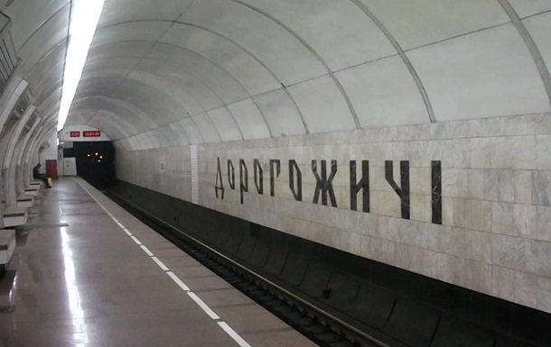 У Києві через поломку поїзда закрили три станції метро