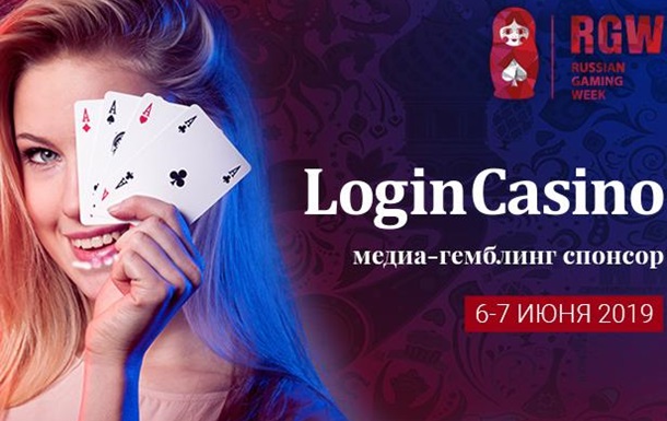 Login Casino – медиа-геблинг-спонсор RGW 2019