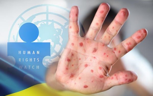 Human Rights Watch констатирует вопиющие нарушения прав пациентов в Украине