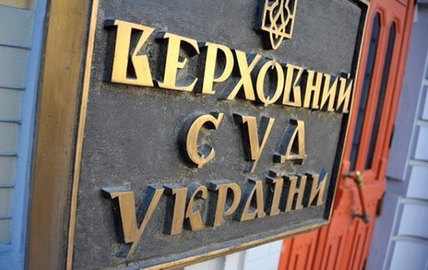 Верховный суд утвердил решение Гааги по активам в Крыму