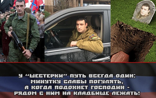 Бандитизм пешек Захарченко