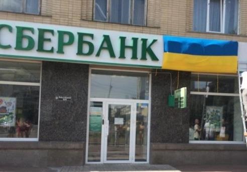 Российские банки ныряют в украинскую землю