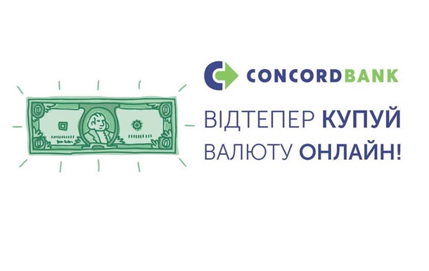 Конкорд банк запустил валютообмен онлайн