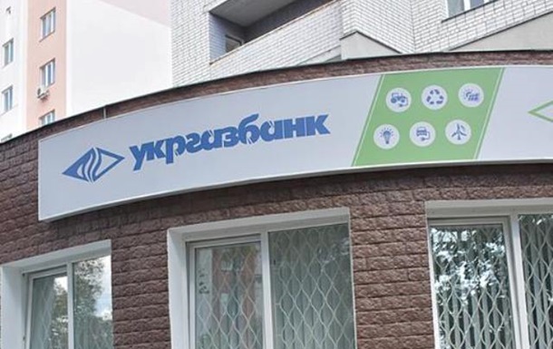 Колишніх керівників Укргазбанку підозрюють в розтраті 39 млн гривень