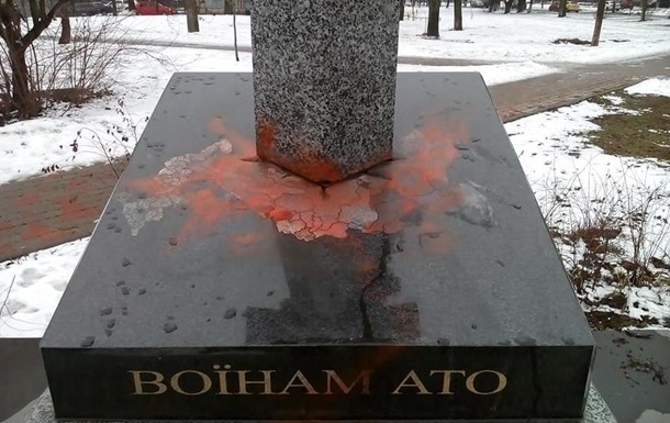 У Києві облили фарбою пам ятник воїнам АТО