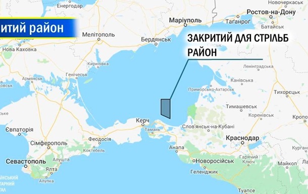 Росія проводить стрільби в Азовському морі - ЗМІ