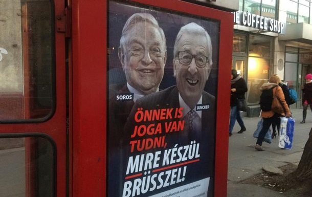 У ЄС обурені дезінформаційною кампанією в Угорщині