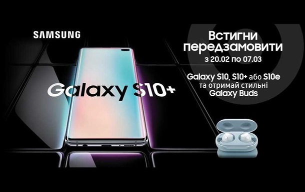 Алло: официальные цены и дата старта продаж Samsung Galaxy S10 в Украине