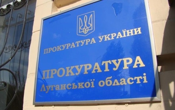 В прокуратуре заявили о разоблачении сети информаторов  ЛНР 