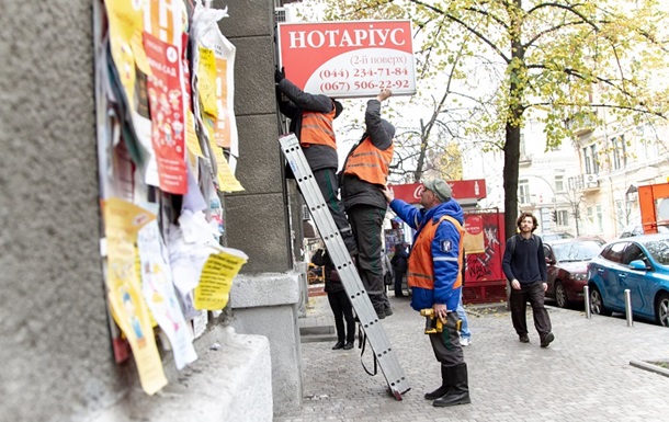 В центре Киева массово убирают рекламные конструкции