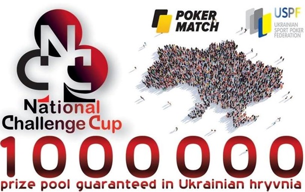 В 11 городах Украины одновременно сразятся за 1,000,000 гривен в покерном турнире