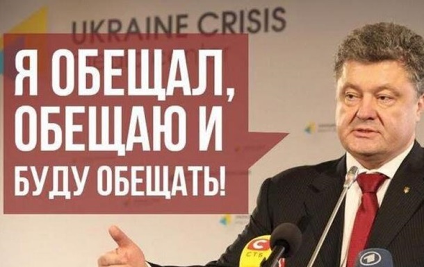 Порошенко зрадив пам‘ять Небесної сотні, коли відновив всі схеми Януковича