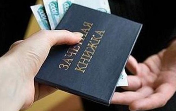 Купи книгу за 250р., или как сдают экзамены в вузах ДНР… 