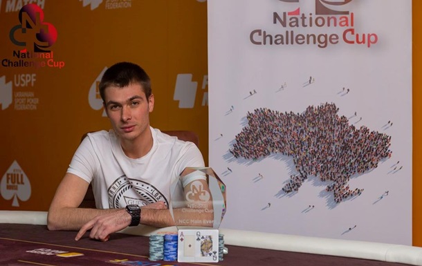 В Украине прошёл самый массовый турнир по спортивному покеру