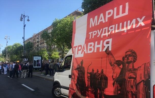 В Украине отмечают День труда 1 мая 2019
