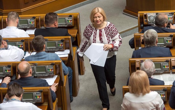 Геращенко покинула пост парламентера в Мінську