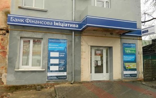 В Україні ліквідують ще один банк