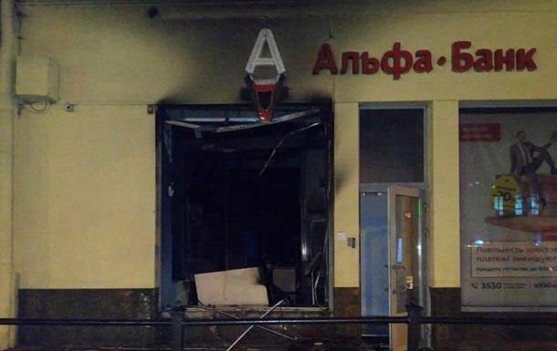 У центрі Львова підпалили відділення Альфа-Банку