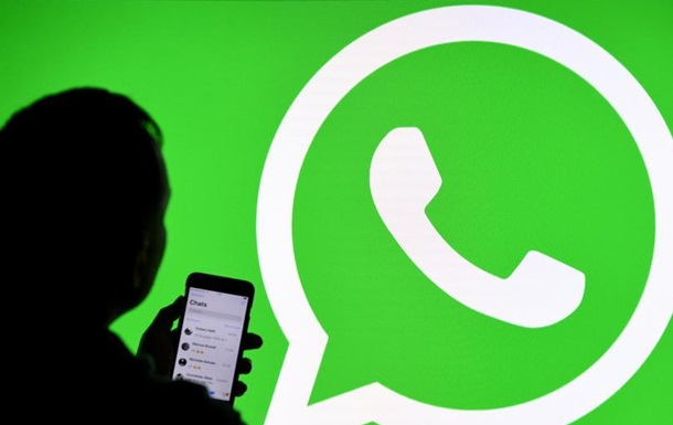 WhatsApp обмежить розсилку повідомлень від ЗМІ