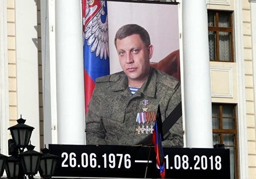 Спецслужбы ДНР узнали, кто убил Захарченко