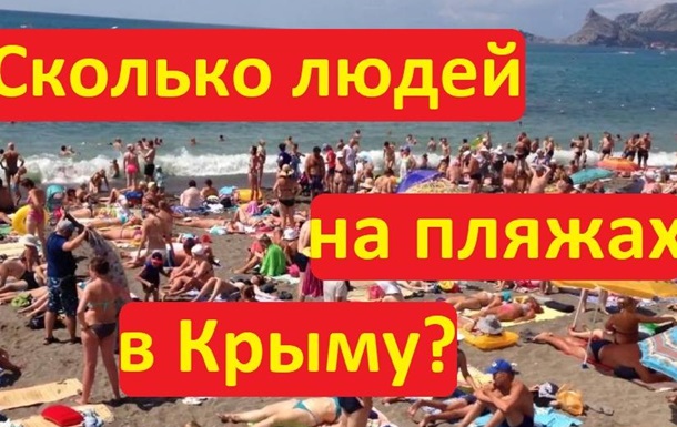 Пляжи Крыма показали в сети