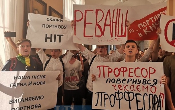 Студенты КНУ протестуют против трудоустройства Портнова 