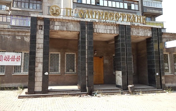 Банк из РФ подал иск к Украине в Стокгольм