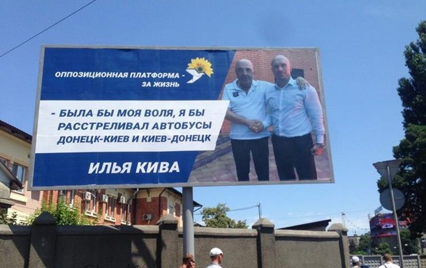 В Одесі з явилася провокаційна реклама до виборів