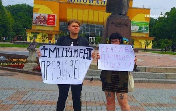 Плакат за імпічмент Зеленського: суд визнав винною 16-річну дівчину