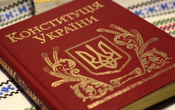 Сьогодні в Україні відзначається День Конституції
