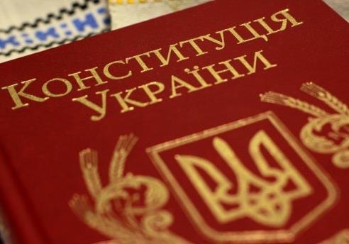 Конституцію потрібно не шанувати, а виконувати