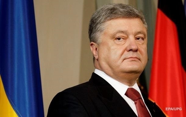 Дело против Порошенко: ГБР изымет документы в банке экс-президента