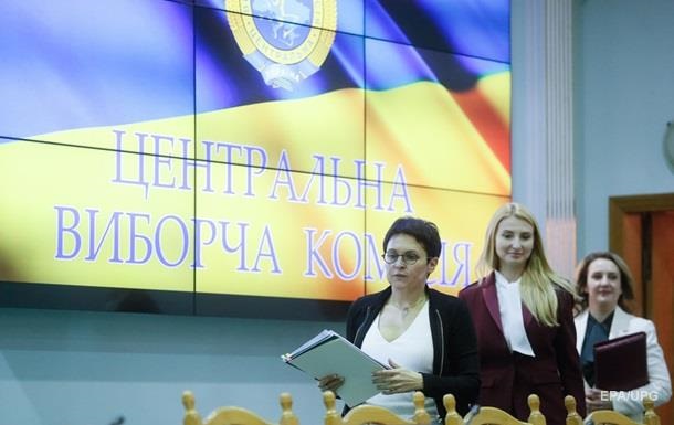 ЦВК зняла з виборів 17 кандидатів