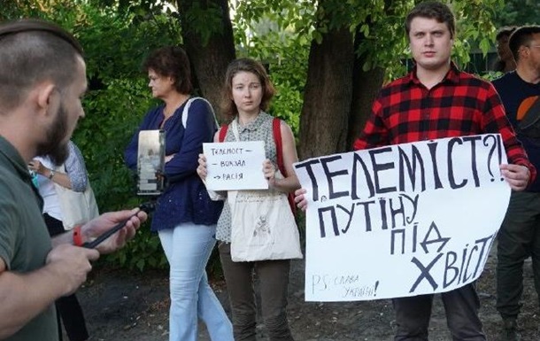 «Телемост Путину под хвост»: в Киеве митинговали, жгли фаеры (фоторепортаж)