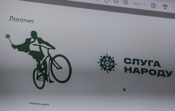 Партія Слуга народу відмовилася від логотипу з велосипедом і булавою
