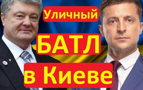 ЕС или Слуга Народа - кого выберут украинцы в Раду