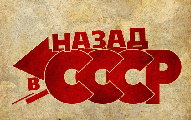 Украинцы сказали хотят ли они возврата СССР