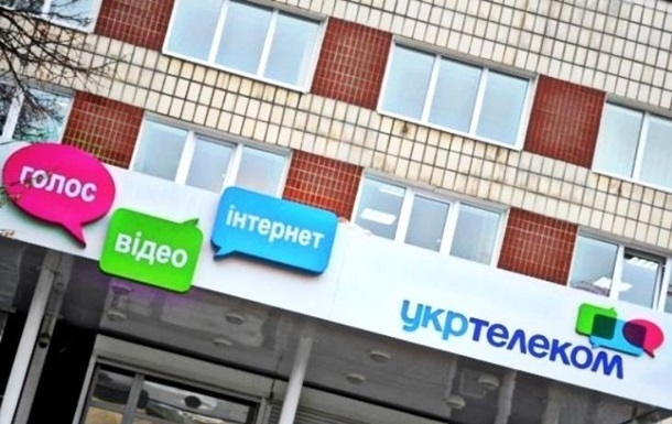 Из-за долгов перед Ощадбанком арестованы 93% акций Укртелекома