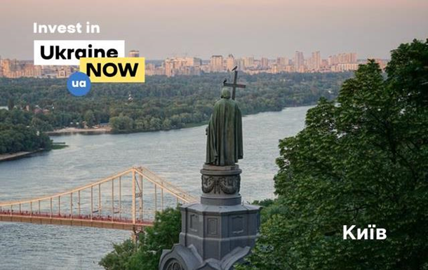 Чемпионат по инвестициям:  город Киев