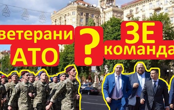 Зеленський чи АТОвці - українці сказали з ким підуть в День Незалежності