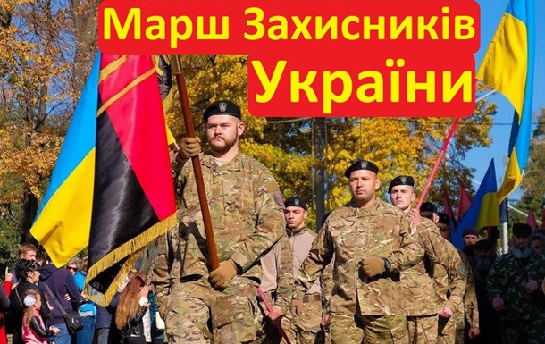 Марш Захисників України День Незалежності України