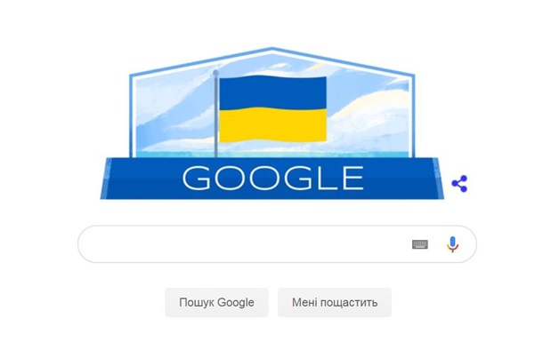 Google створив дудл на честь Дня Незалежності України