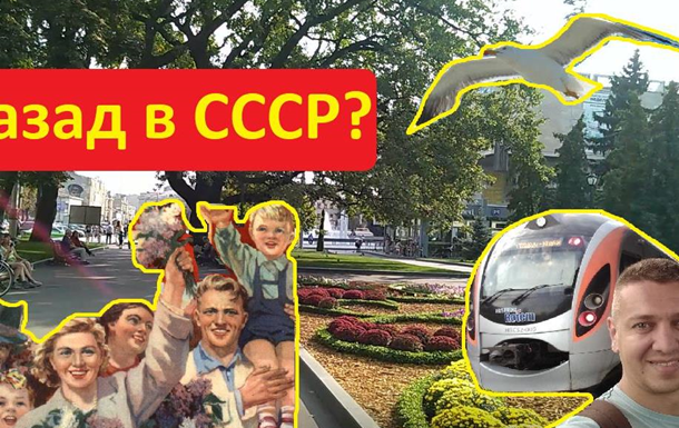 Хотите возврата СССР? Харьков