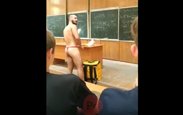Почти голый курьер посетил лекции киевских вузов